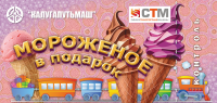 Купон для детской беспроигрышной лотереи