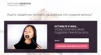 Воронка продаж (причёски) - страница 1
