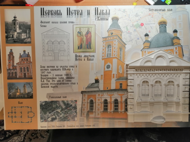 Церковь Петра и Павла в г.Клинцы