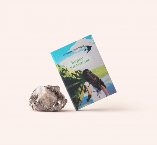 Оформление обложки книги