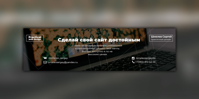 Мой банер
