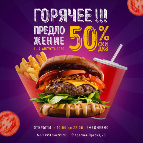 Баннер для ресторана, реклама в инстаграм