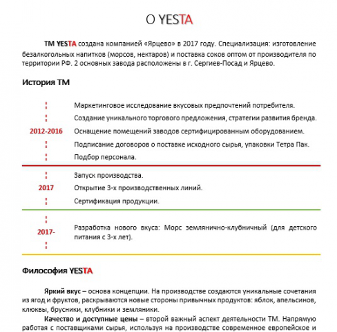 О компании 1