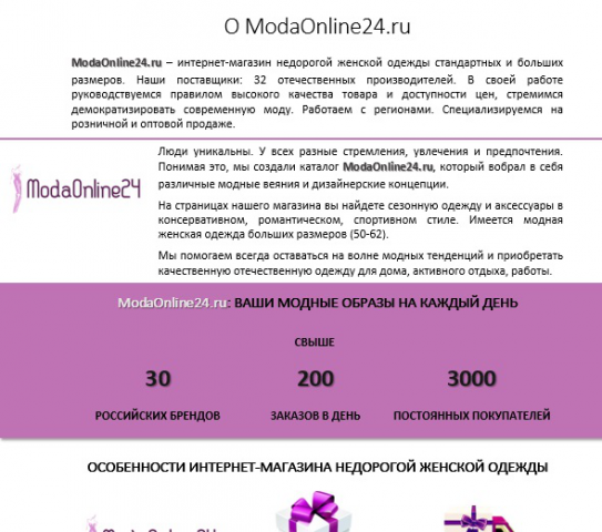 О компании 2