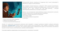 Статья "Известные случаи промышленного шпионажа"