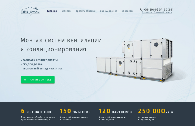 Редизайн сайта компании ОВК Строй