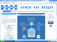 Сайт холдинга ТЕХНИОН