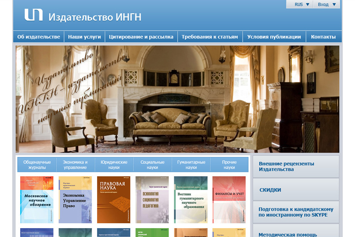 Издательство INGN