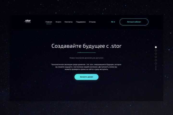 Лендинг для хостинг компании