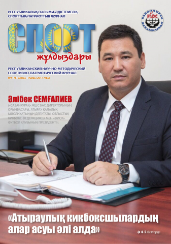 Обложка газеты