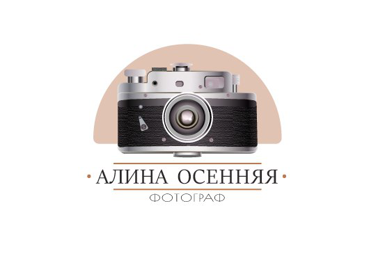 Лого для фотографа