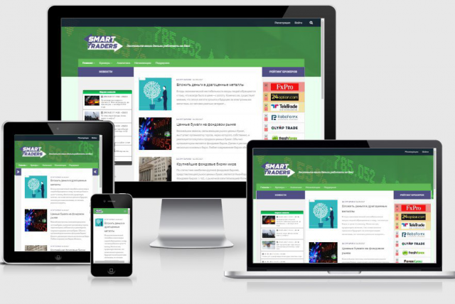 Финансовый сайт - smarttraders
