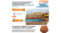 Верстка одностраничника