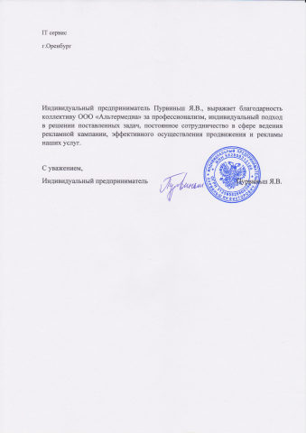 Реальный отзыв клиента