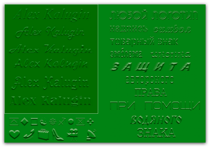 Водяные знаки защиты авторства