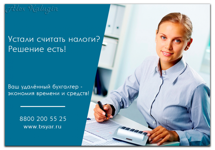 Рекламный пост