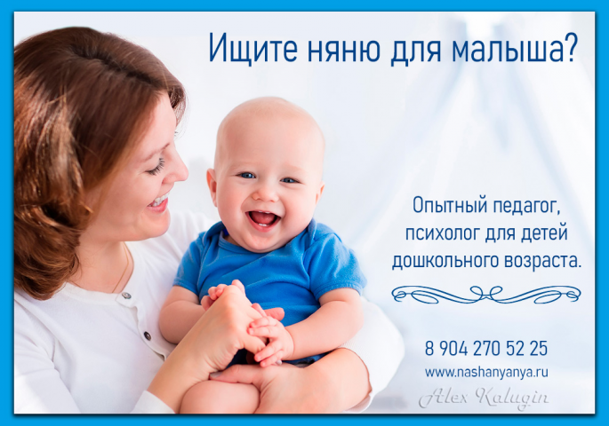 Рекламный пост