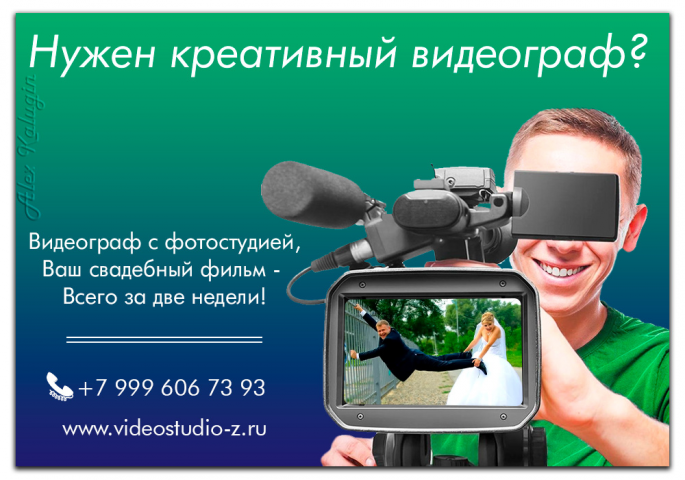 Рекламный пост