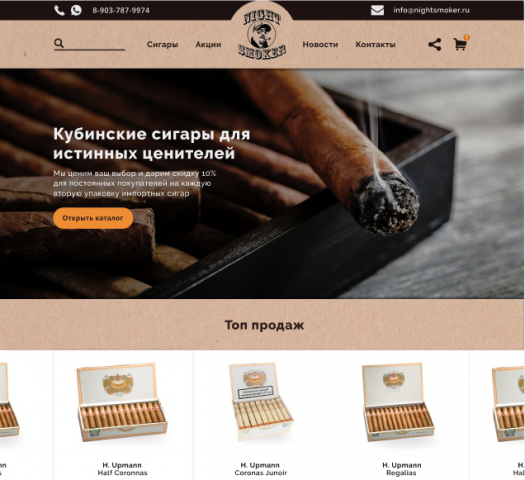 Верстка и натяжка сайта на WordPress