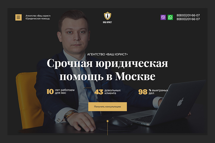 Агентство "Ваш юрист"