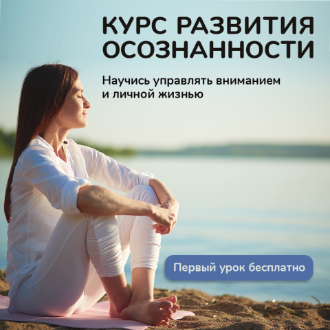Рекламный макет для онлайн-курса