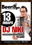 Афиша