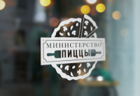Министерство пиццы