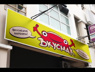 Логотип для пелеменной