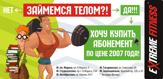 Стартовый баннер для дубльгис