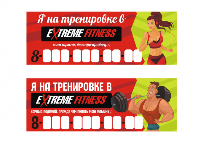 Таблички под стекло авто с телефоном