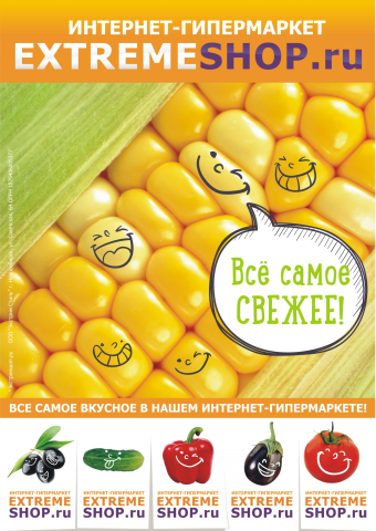 Плакат А3