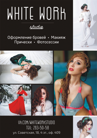 Плакат А3 для клуба/листовка