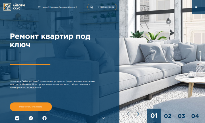 Ремонт квартир