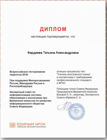Репетитор по английскому