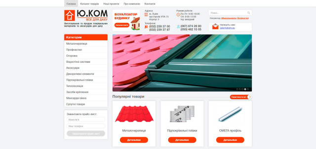 ukom