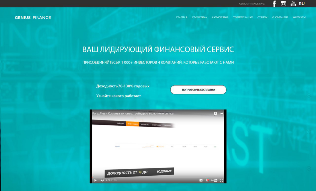 geniusfinance