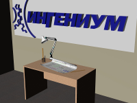3D визуализация рабочего стола