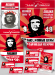февральская акция для сети магазинов «Табак и Подарки»