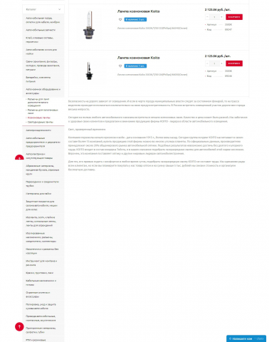 Работа 3292901