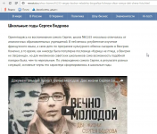 Сергей Бодров