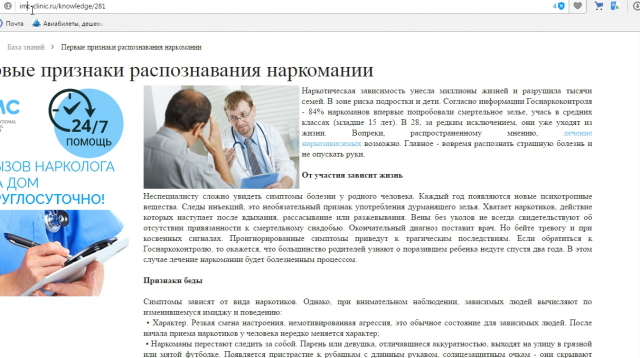 Первые признаки наркомании