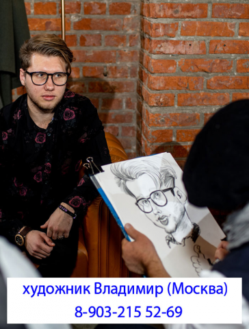 Шаржист на праздник