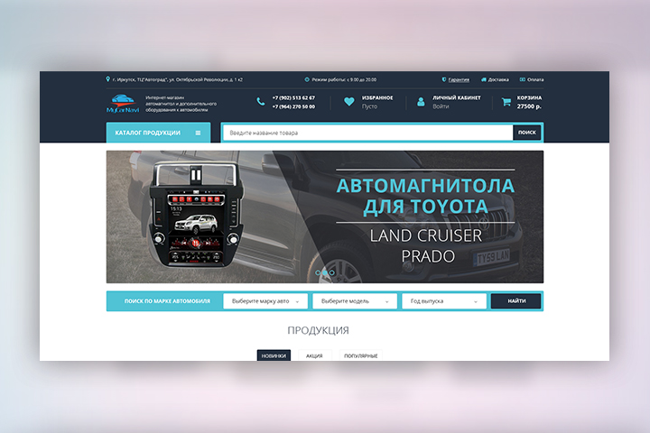 Интернет-магазин MyCarNavi