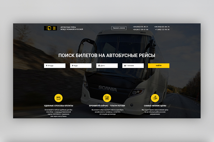 RosUkrBus