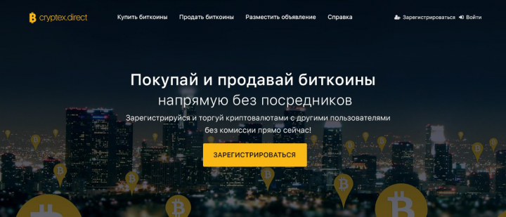 Cryptex