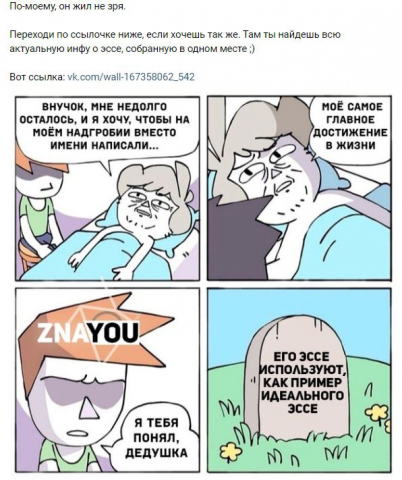Ведение тематической группы во вк.