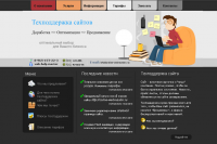Сайт-визитка