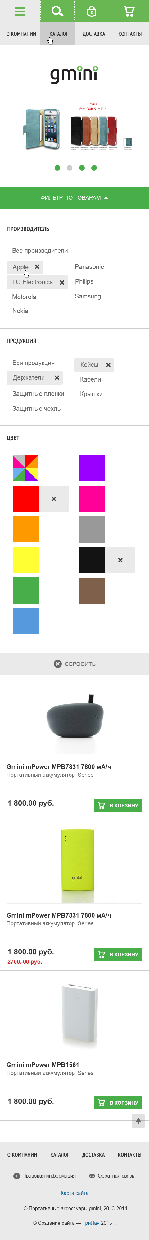 g-mini_mobile_index_over.png