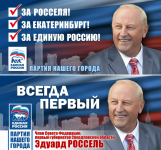 Агитационные материалы
