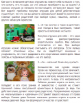 Выбор игрушек с моими фото